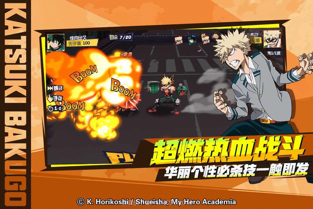 我的英雄学院入学季截图2 我的英雄学院入学季截图2