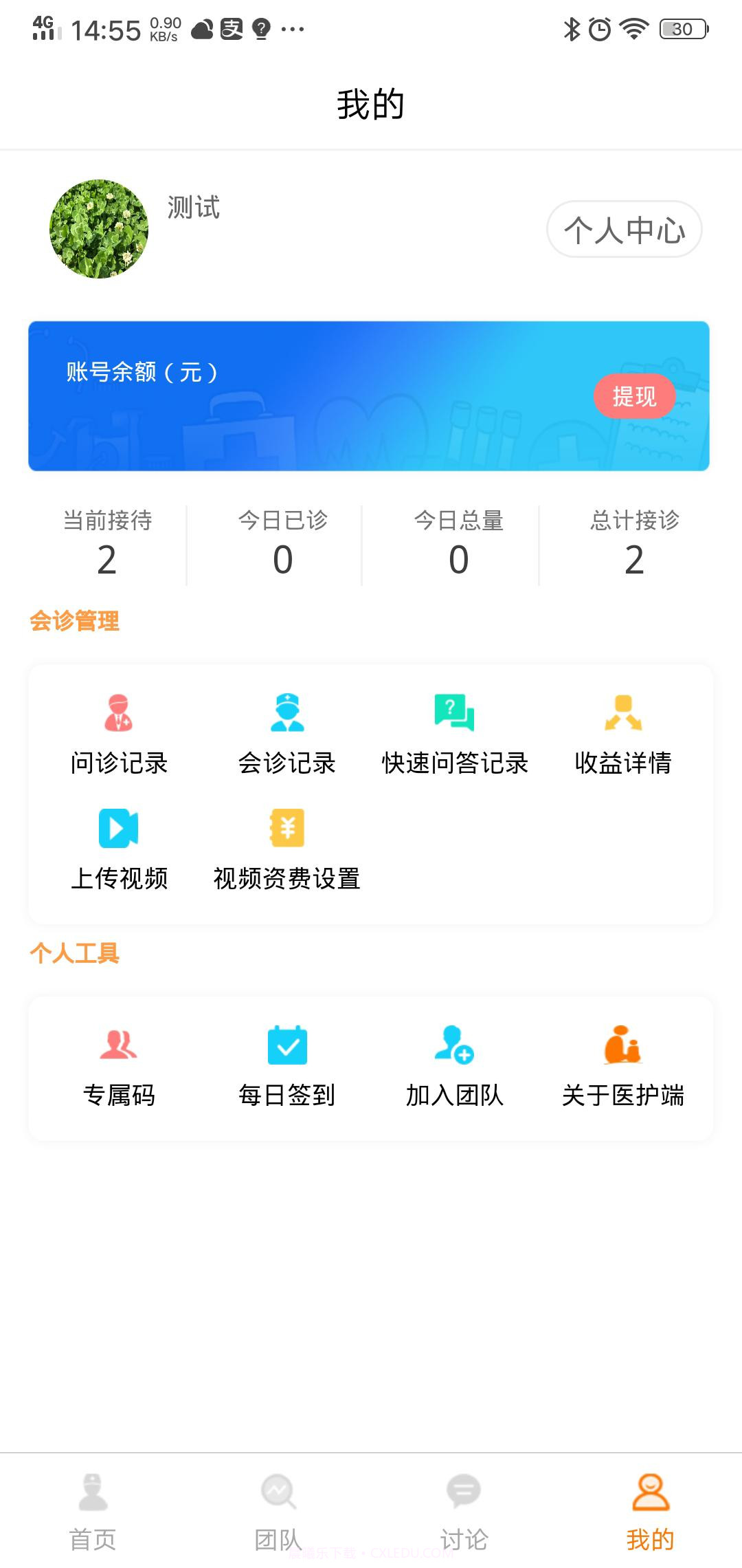 优e生平台截图4 优e生平台截图4