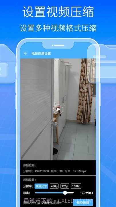 全能王解压专家截图4