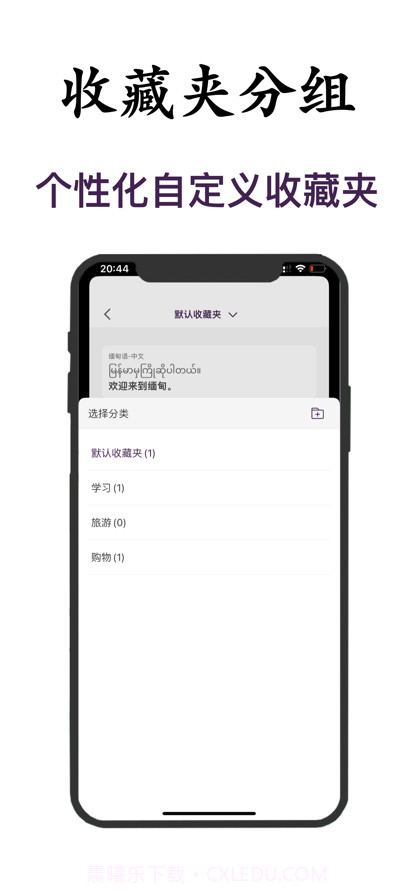 缅甸语翻译截图3