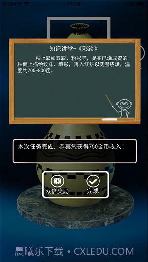 陶瓷陶艺模拟器截图4
