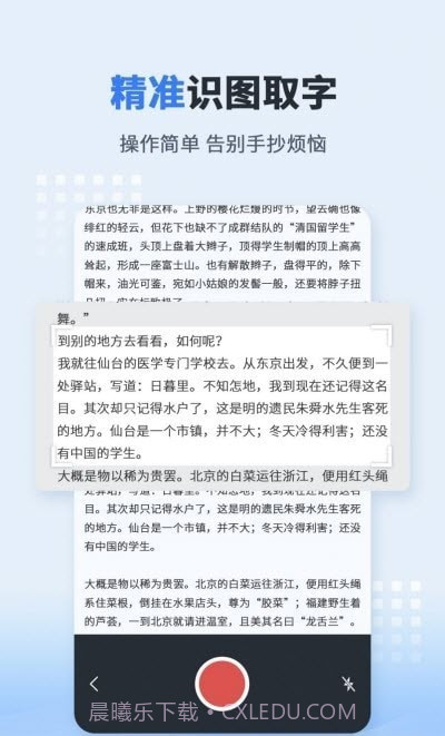 图片文字转化器截图2