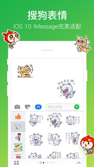 搜狗表情截图3 搜狗表情截图3