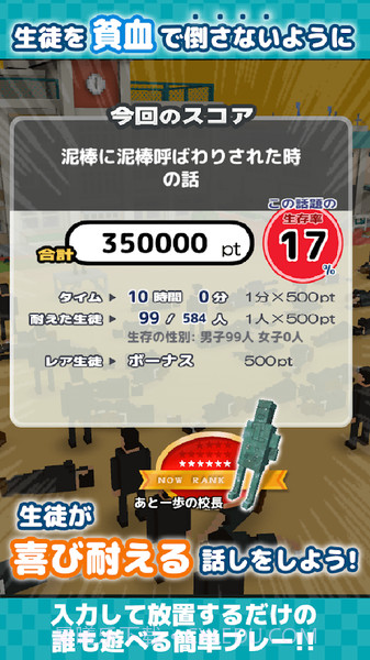 我的校长3D截图1 我的校长3D截图1