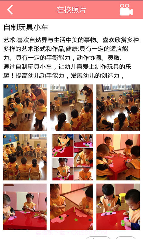 孩子国家长截图3 孩子国家长截图3