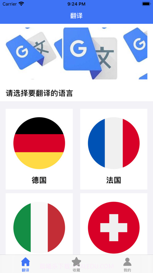 橙心翻译截图1 橙心翻译截图1