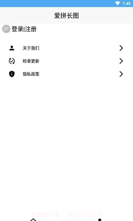 爱拼长图截图3 爱拼长图截图3