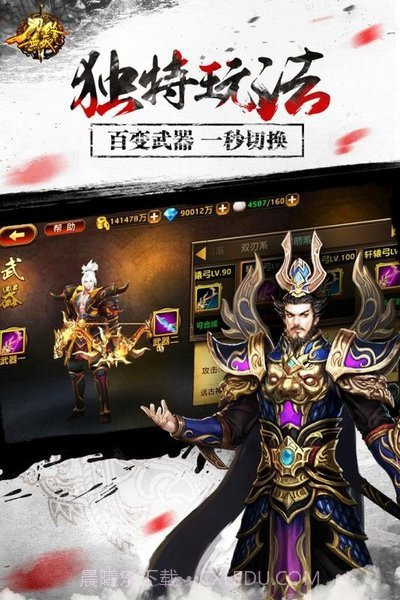 刀锋无双腾讯版截图2