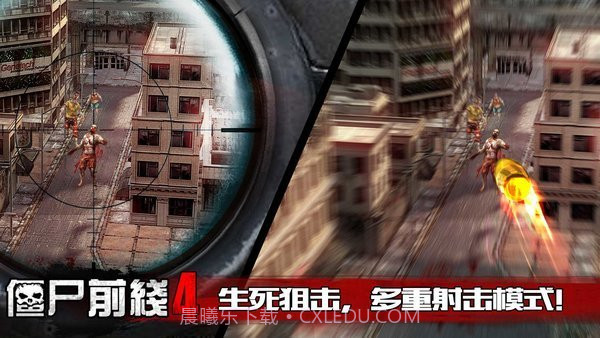 僵尸前线4最新内购截图1