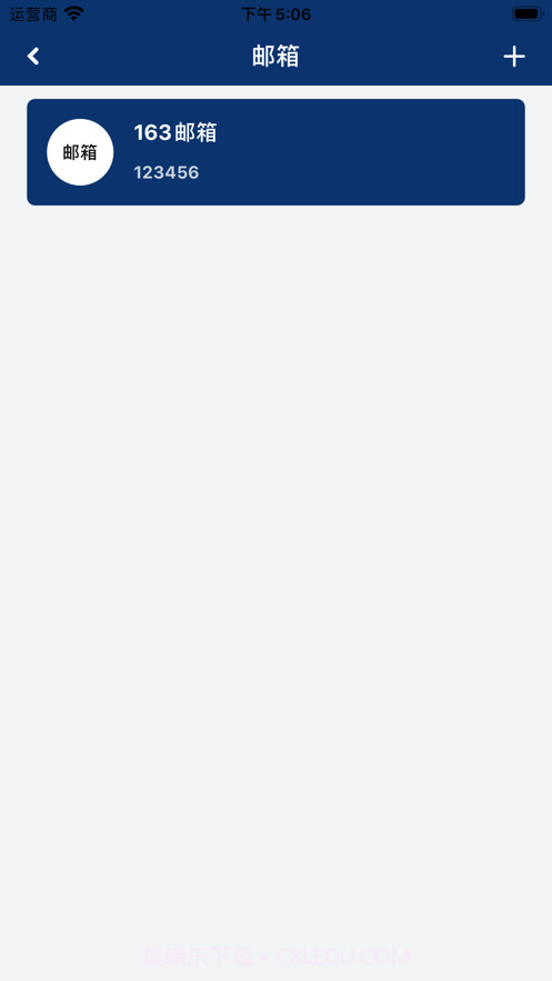 轩记密码截图3 轩记密码截图3