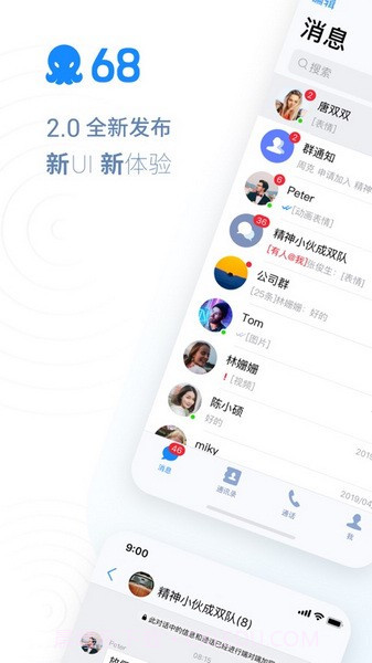 68聊天截图1 68聊天截图1