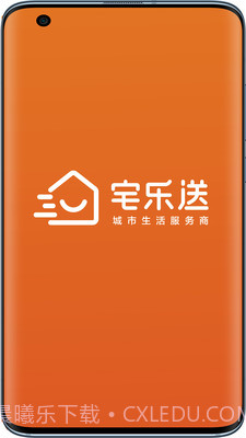 宅乐送生活截图3 宅乐送生活截图3