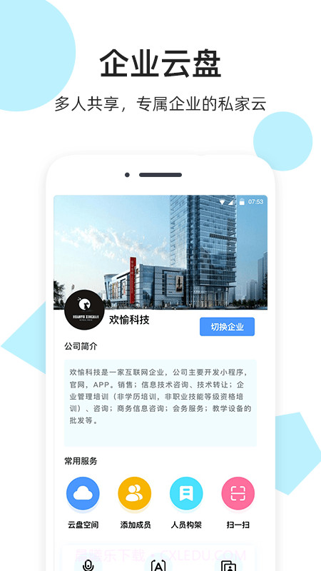 米盘网盘截图2 米盘网盘截图2