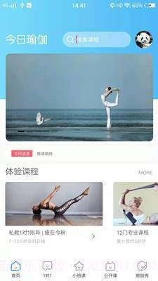 今日瑜伽截图1