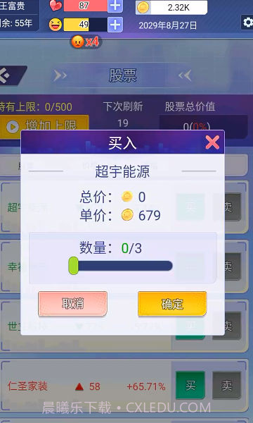 遇见妳之后截图2 遇见妳之后截图2