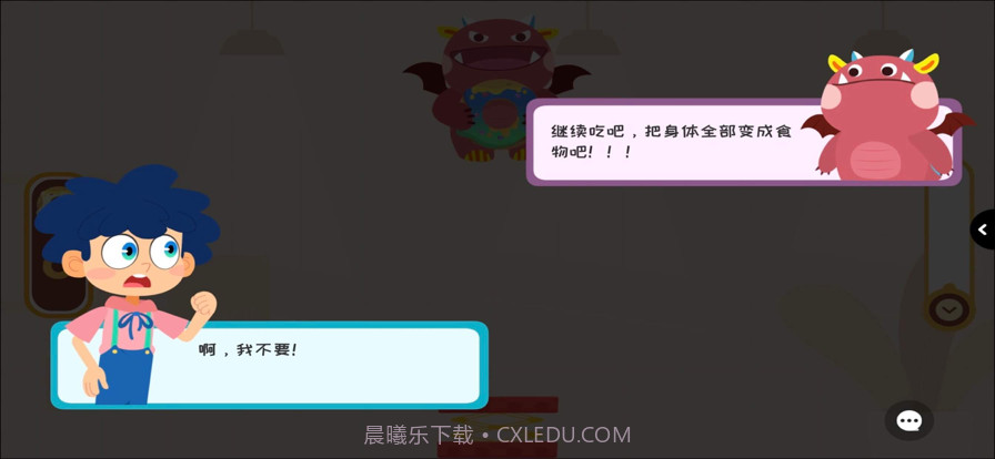 田丁少儿美学截图4 田丁少儿美学截图4