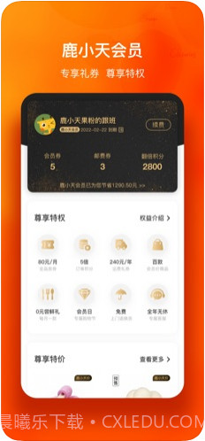 天天果园截图1 天天果园截图1