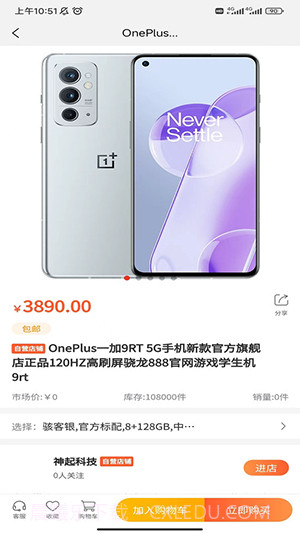 九域臻选截图3 九域臻选截图3