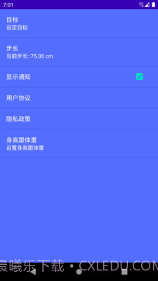 即刻走计步截图4 即刻走计步截图4