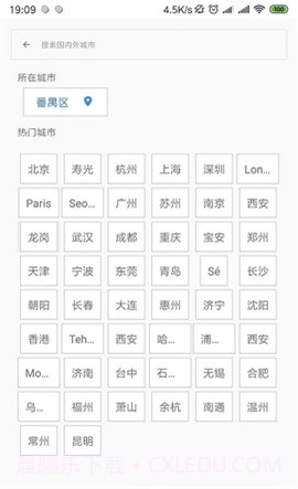 银米天气截图1 银米天气截图1