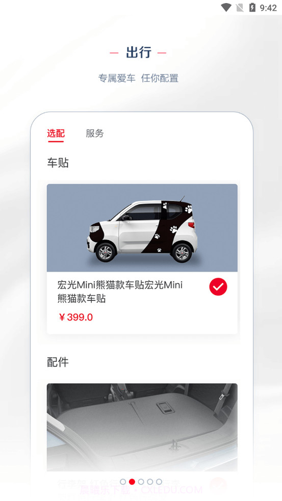LING Club截图3 LING Club截图3