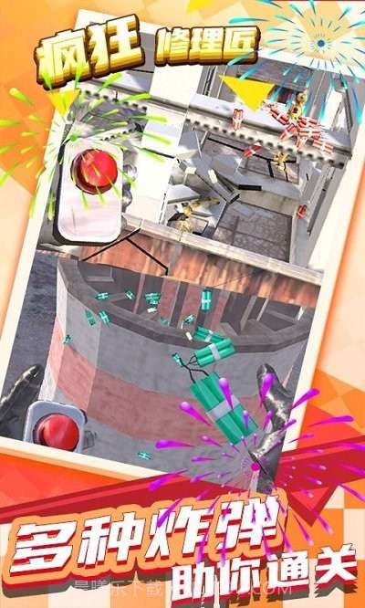 疯狂修理匠截图2 疯狂修理匠截图2