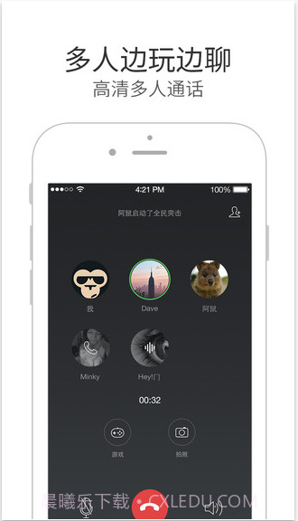 微信电话本截图3