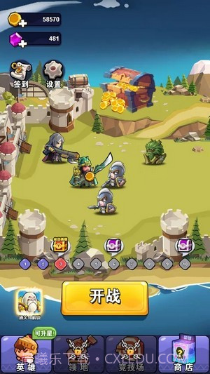 跟我去推塔截图3 跟我去推塔截图3