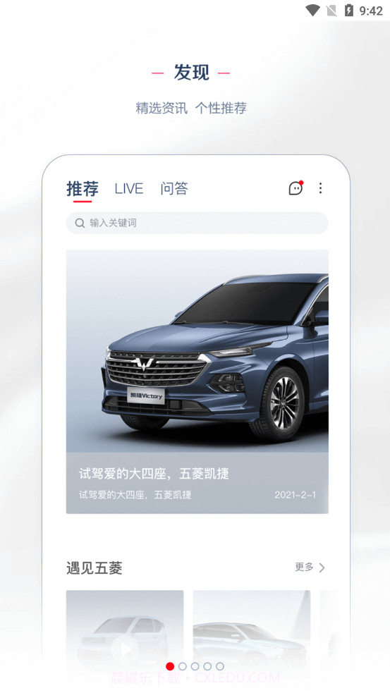 LING Club截图4 LING Club截图4