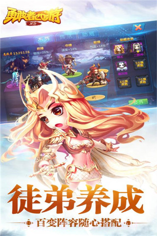 勇敢者西游无限钻石截图2