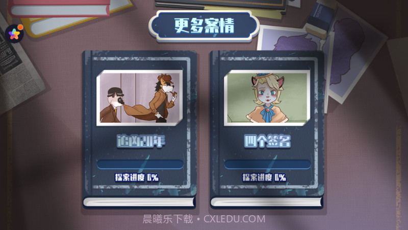 剧情重构密室解密软件截图2 剧情重构密室解密软件截图2