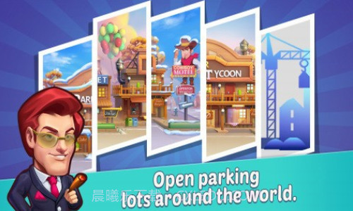 饭店停车场大亨截图2 饭店停车场大亨截图2