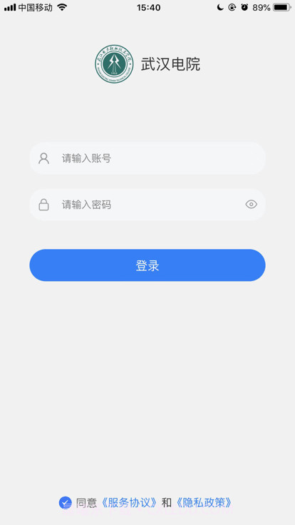 武汉电院截图3 武汉电院截图3