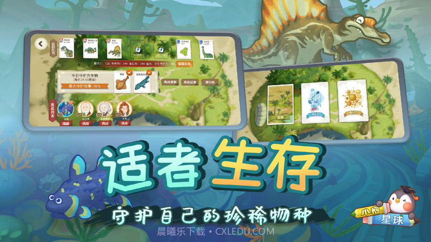 小鹅星球截图4 小鹅星球截图4