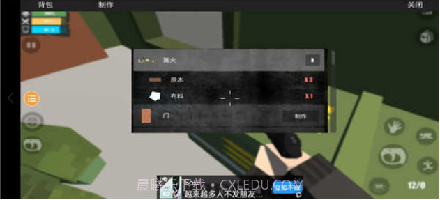 未变异者2汉化版截图1 未变异者2汉化版截图1