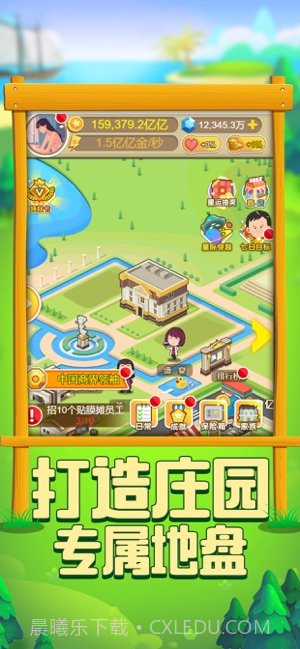 农场生活截图1 农场生活截图1