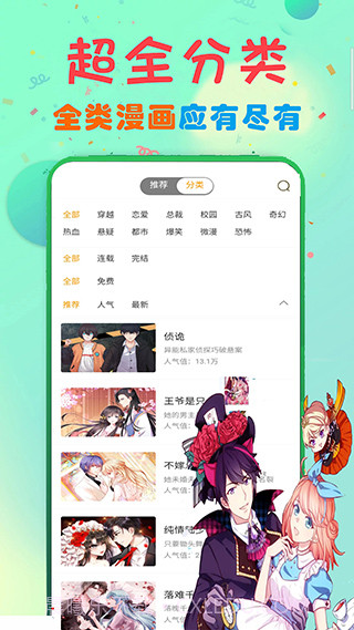 女巫漫画截图2 女巫漫画截图2