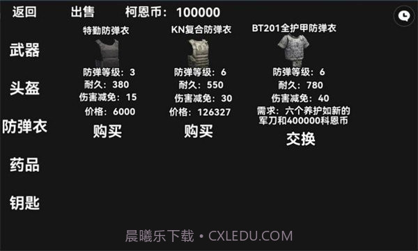 暗区突围2d版截图2