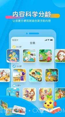 宝贝听听故事书截图5 宝贝听听故事书截图5