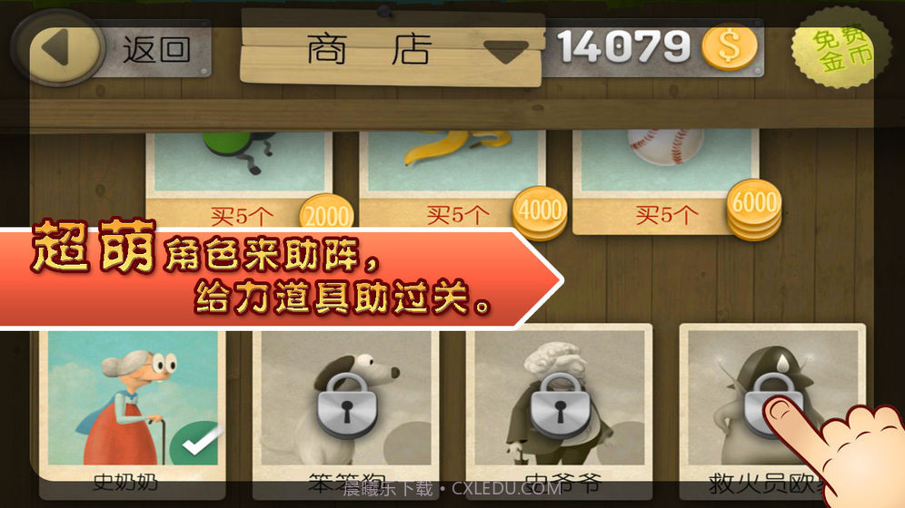 GrannySmith截图4 GrannySmith截图4