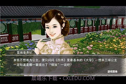 是文科生就杀了那个狗皇帝截图4 是文科生就杀了那个狗皇帝截图4