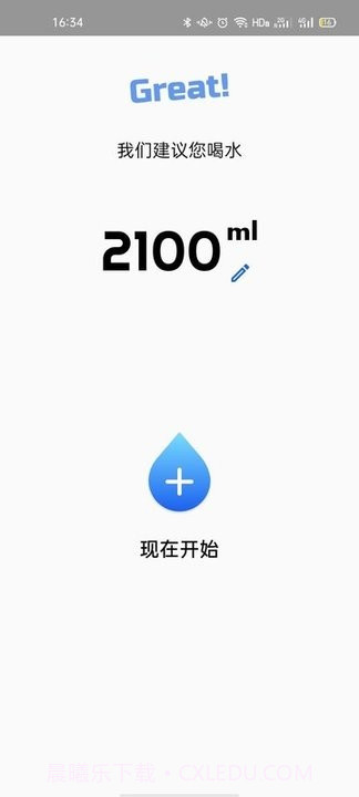 喝水闹钟截图4 喝水闹钟截图4
