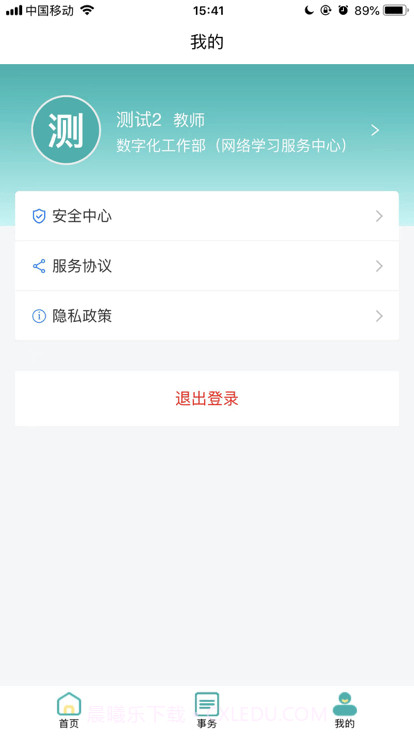武汉电院截图1 武汉电院截图1