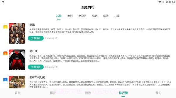 元宇宙影视截图3 元宇宙影视截图3