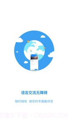云皓翻译截图1 云皓翻译截图1