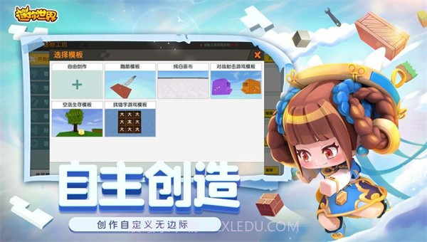 迷你世界2022截图4 迷你世界2022截图4