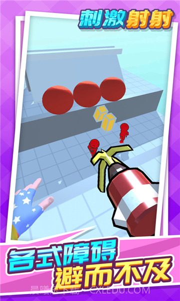 刺激射射v1.1.1截图1 刺激射射v1.1.1截图1