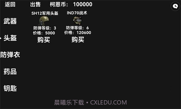 暗区突围2d版截图3