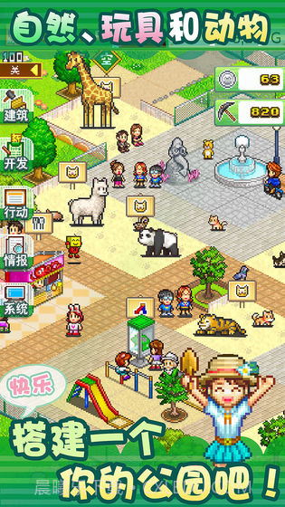 发现动物公园无限资源版截图5
