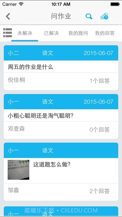 益课堂云直播截图2